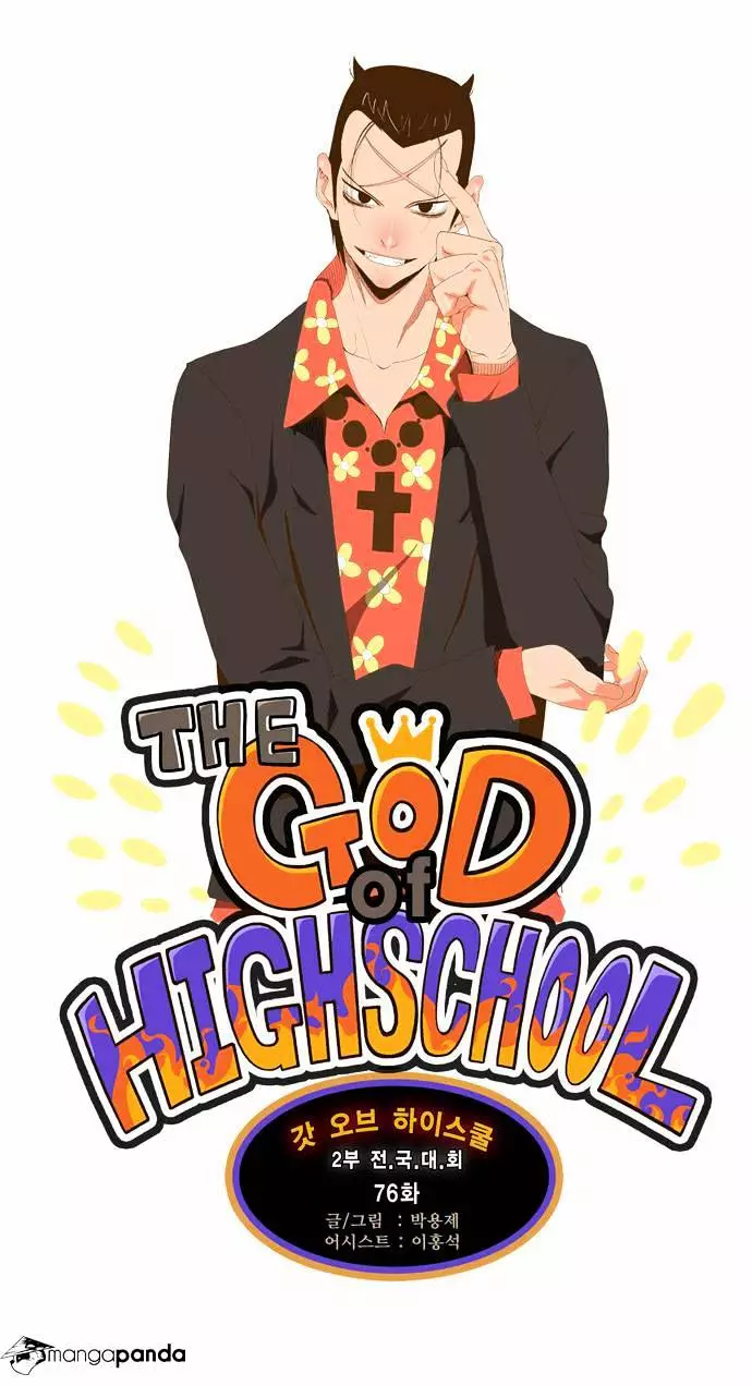 The God Of High School - 76 page 2