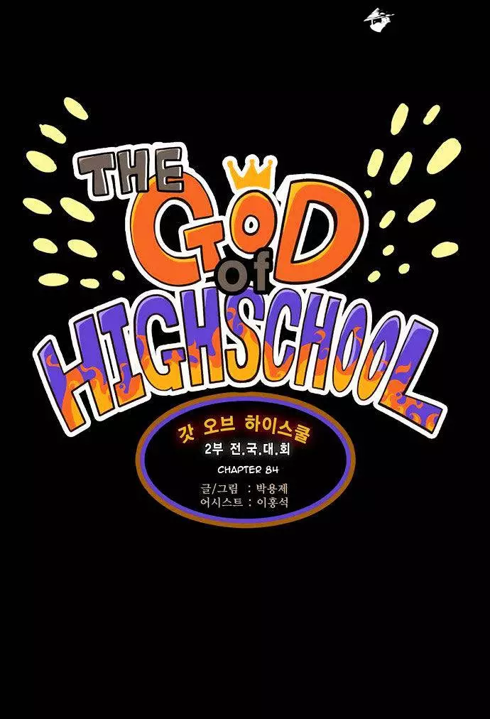 The God Of High School - 84 page 4