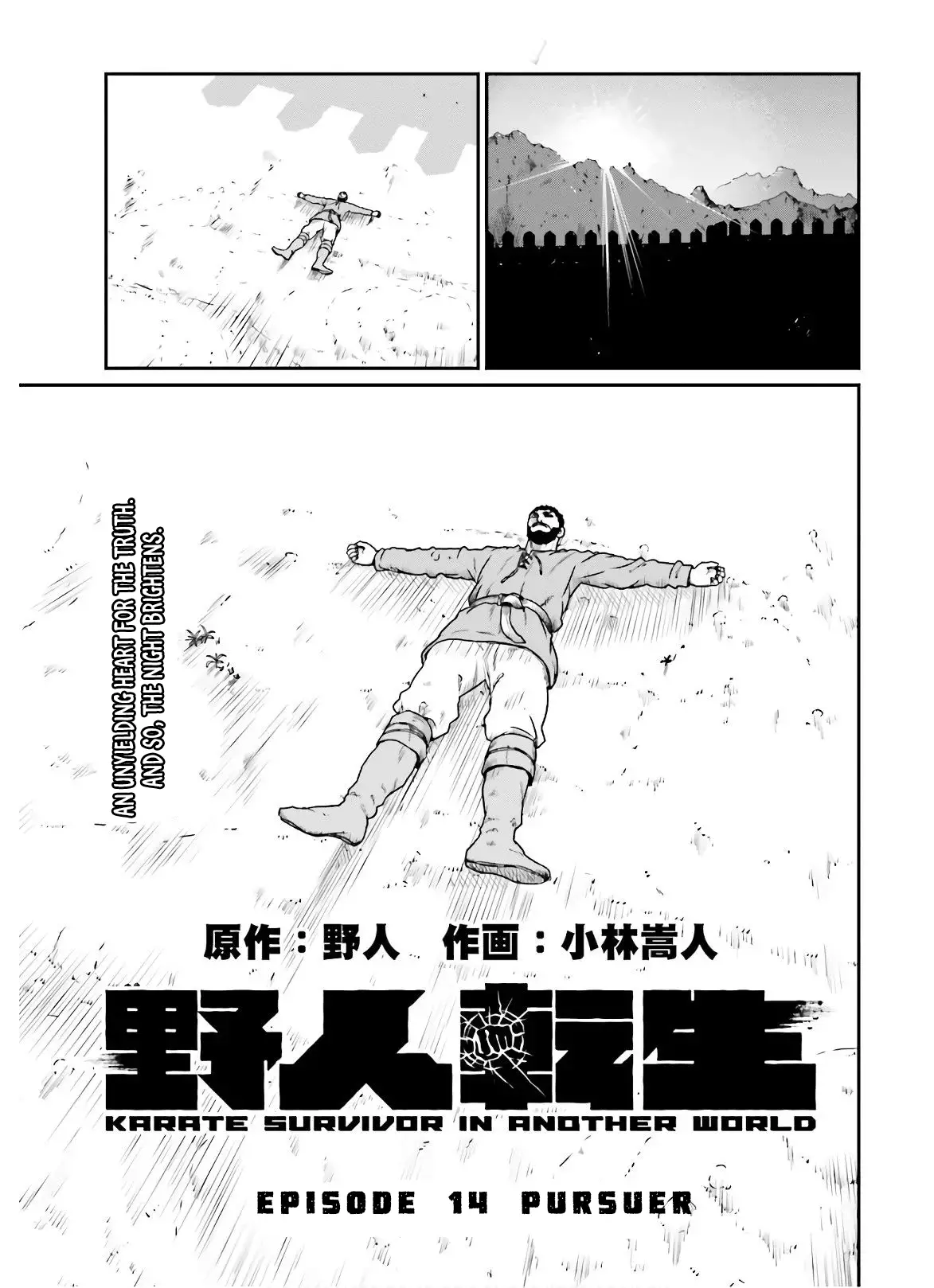 Yajin Tensei: Karate Survivor In Another World - 14 page 1