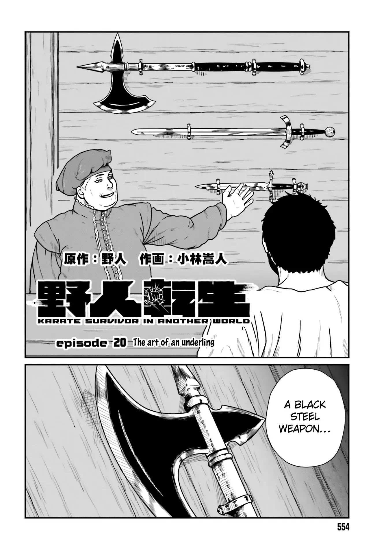 Yajin Tensei: Karate Survivor In Another World - 20 page 3