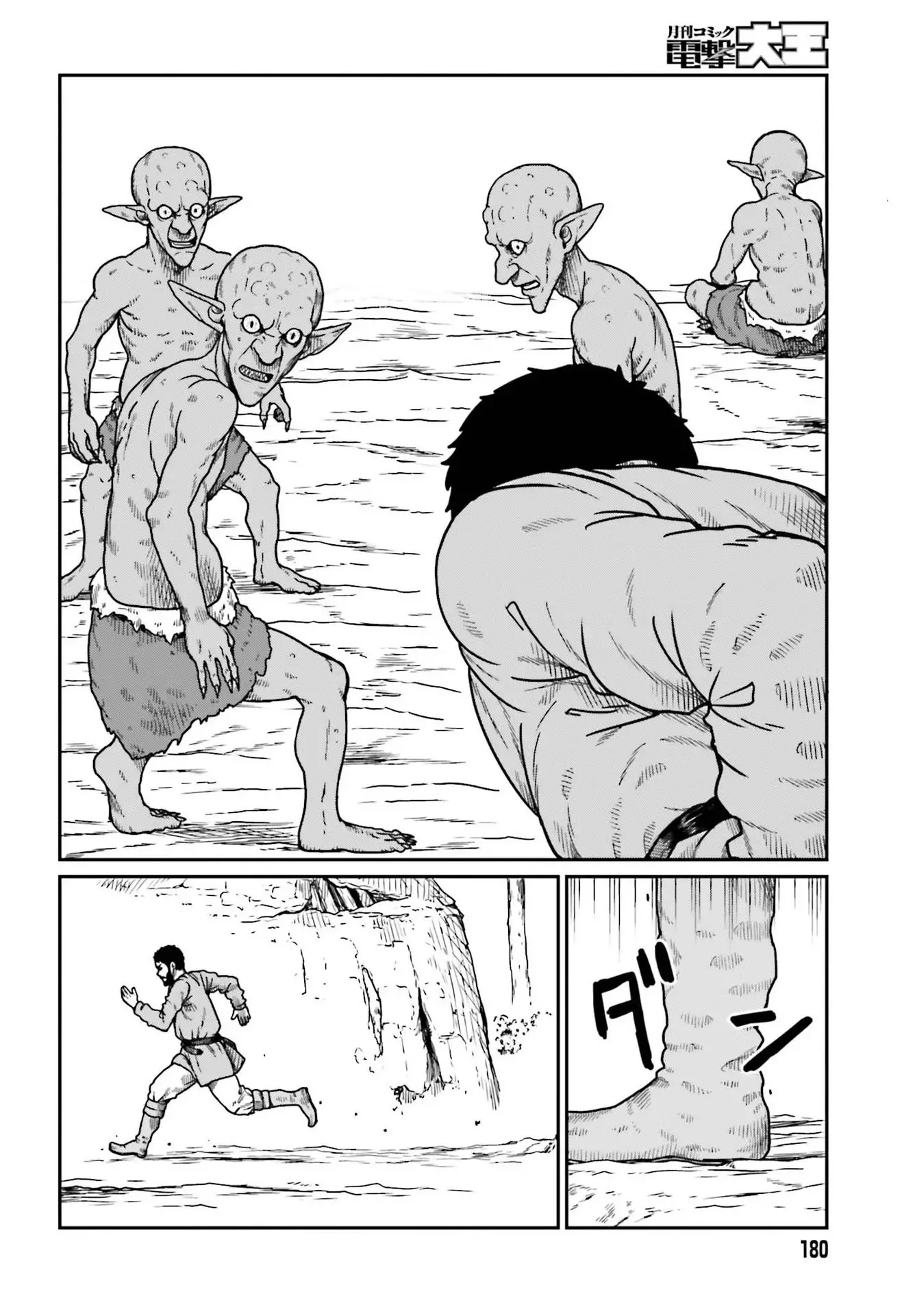 Yajin Tensei: Karate Survivor In Another World - 21 page 9