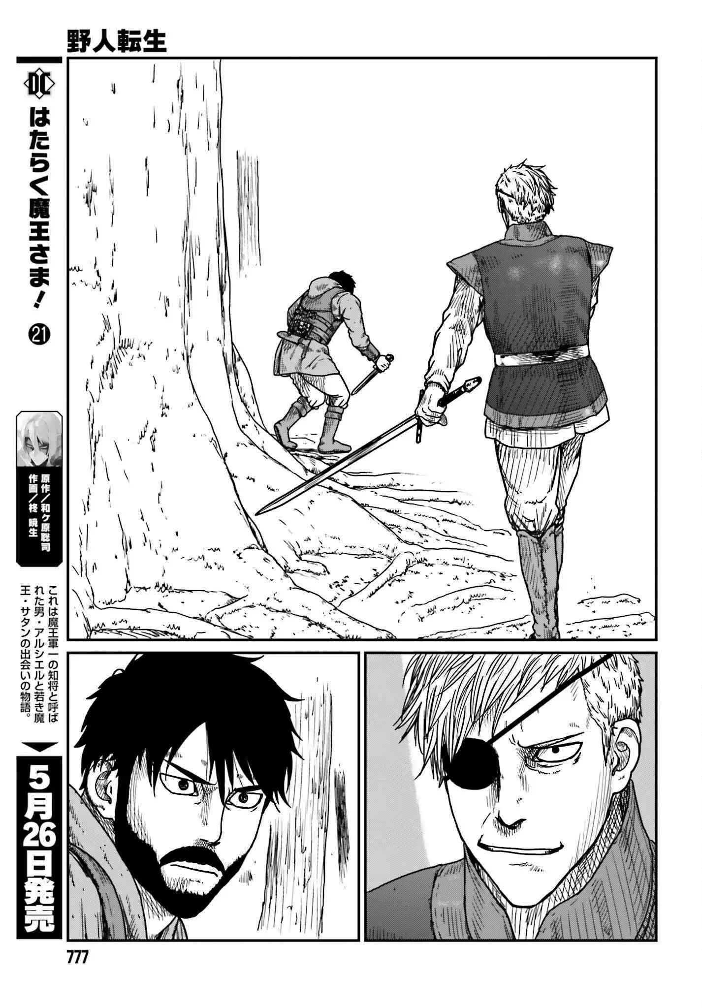 Yajin Tensei: Karate Survivor In Another World - 40 page 9-a7f43287