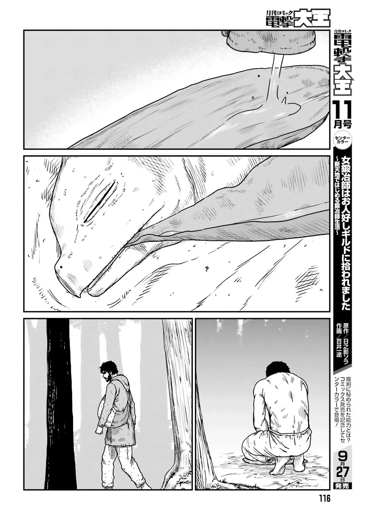 Yajin Tensei: Karate Survivor In Another World - 43 page 14-641b1194