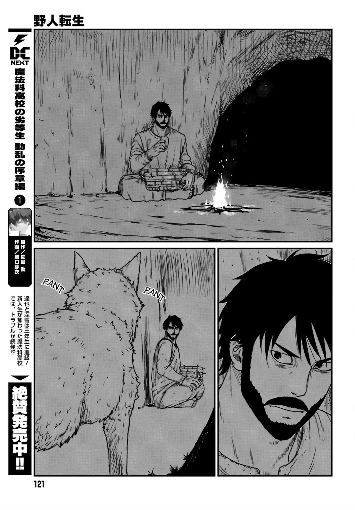 Yajin Tensei: Karate Survivor In Another World - 43 page 19-666601b0