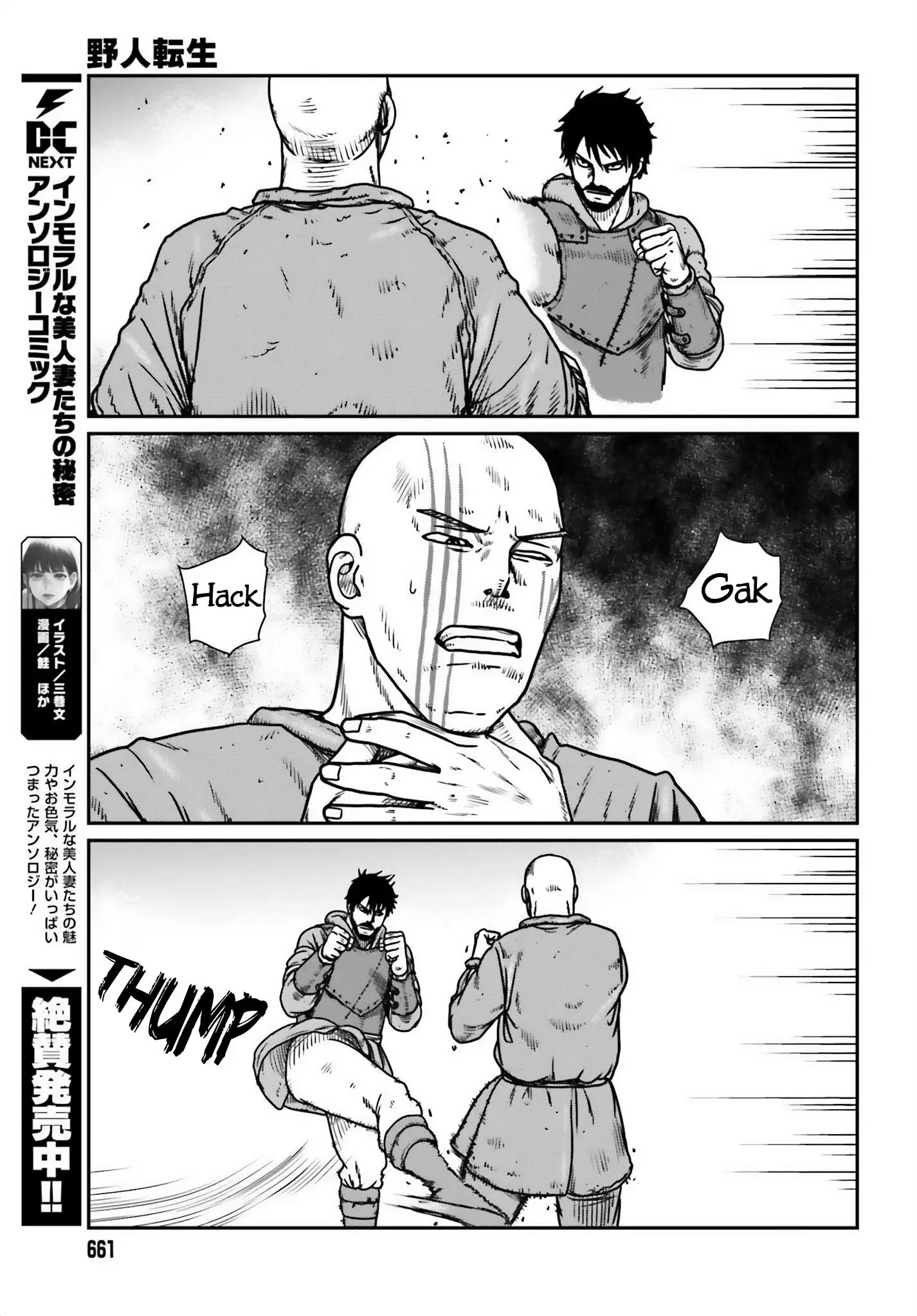 Yajin Tensei: Karate Survivor In Another World - 47 page 11-1bb9bf7c