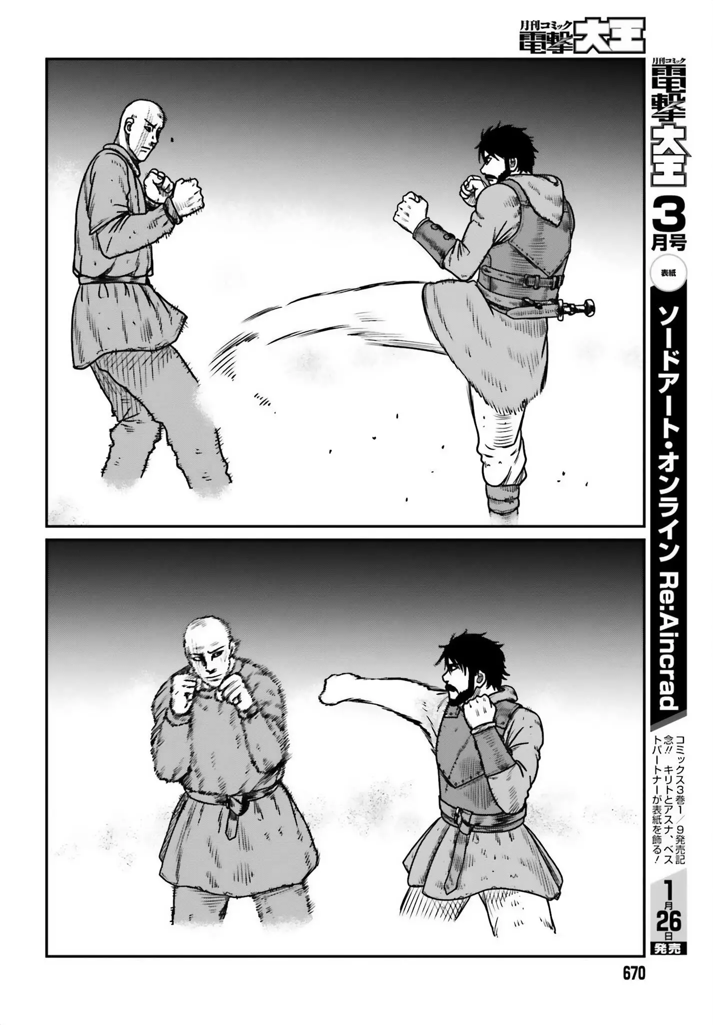 Yajin Tensei: Karate Survivor In Another World - 47 page 20-4dae5c6c