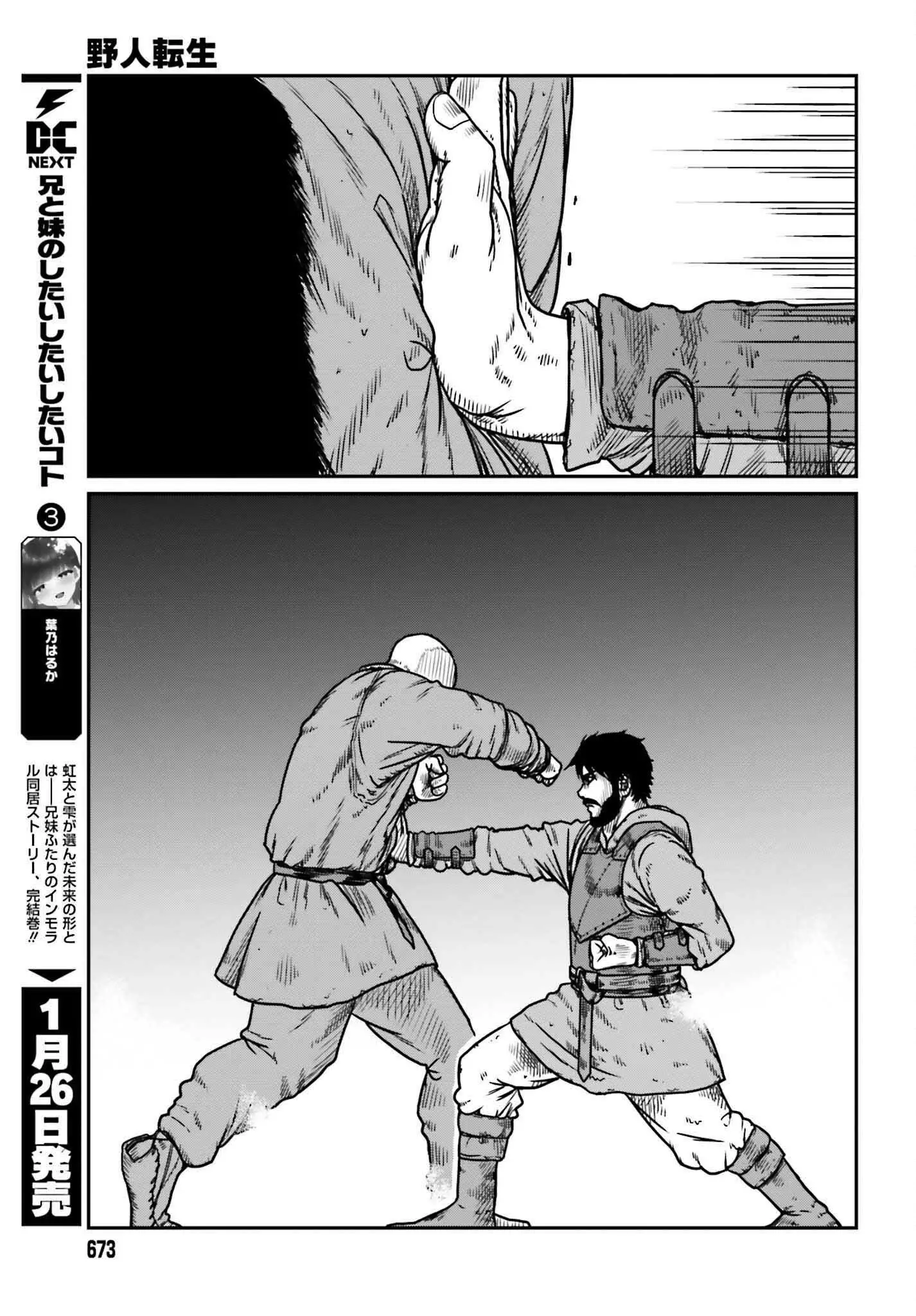 Yajin Tensei: Karate Survivor In Another World - 47 page 23-50f17025