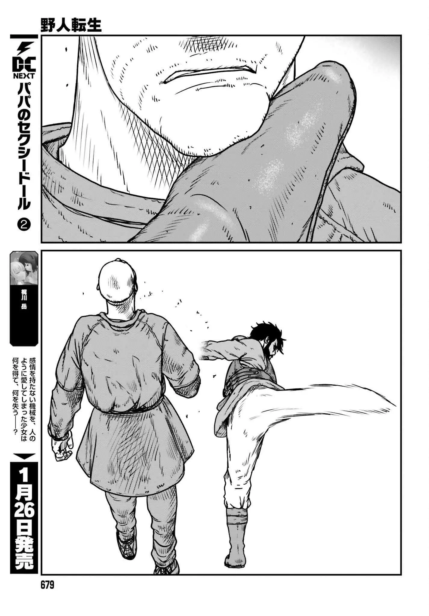 Yajin Tensei: Karate Survivor In Another World - 47 page 29-a6f86598