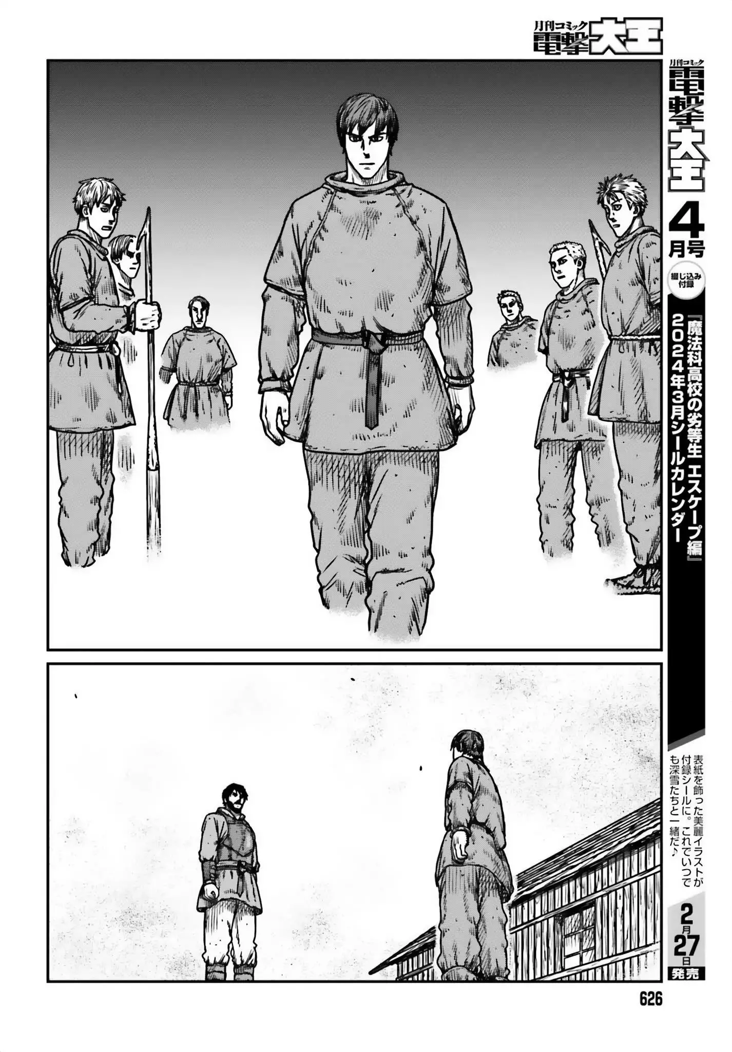 Yajin Tensei: Karate Survivor In Another World - 48 page 6-f77b94f2