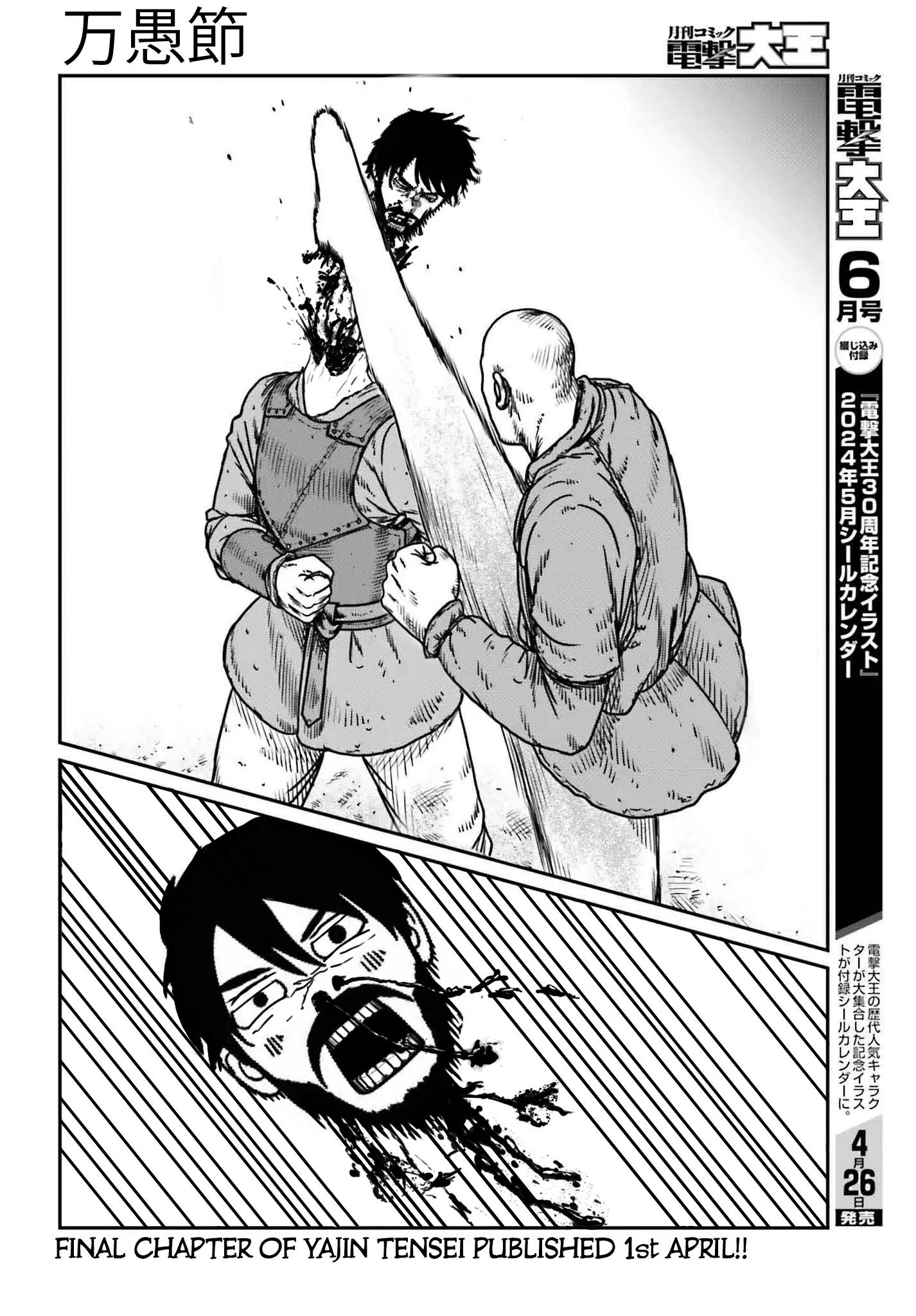 Yajin Tensei: Karate Survivor In Another World - 49 page 1-1a9afe01
