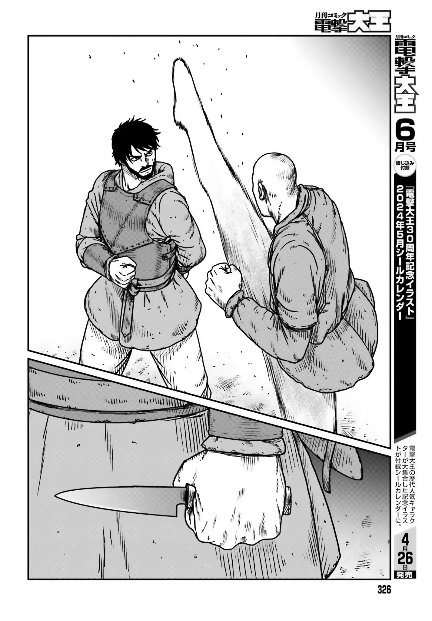 Yajin Tensei: Karate Survivor In Another World - 49 page 22-976fbf1e
