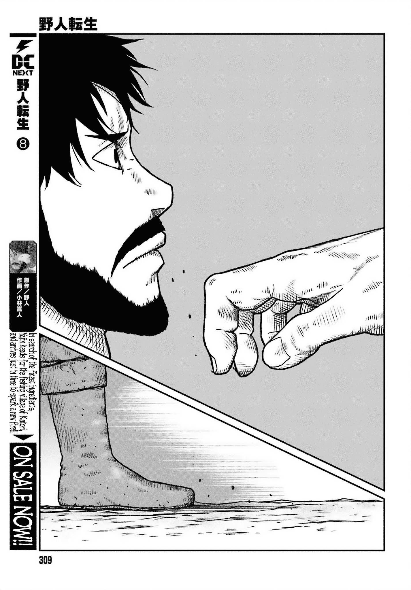 Yajin Tensei: Karate Survivor In Another World - 49 page 5-807d5ed2