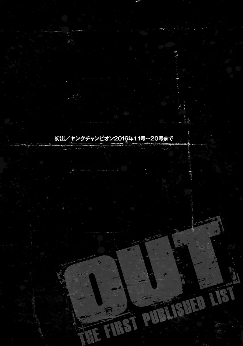 Out (Makoto Mizuta) - 101 page 22-6cf1b174