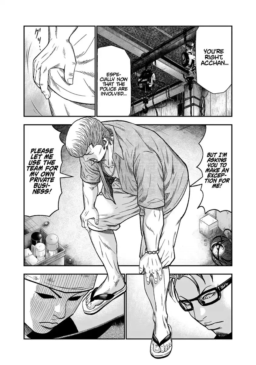 Out (Makoto Mizuta) - 11 page 4-3412e502