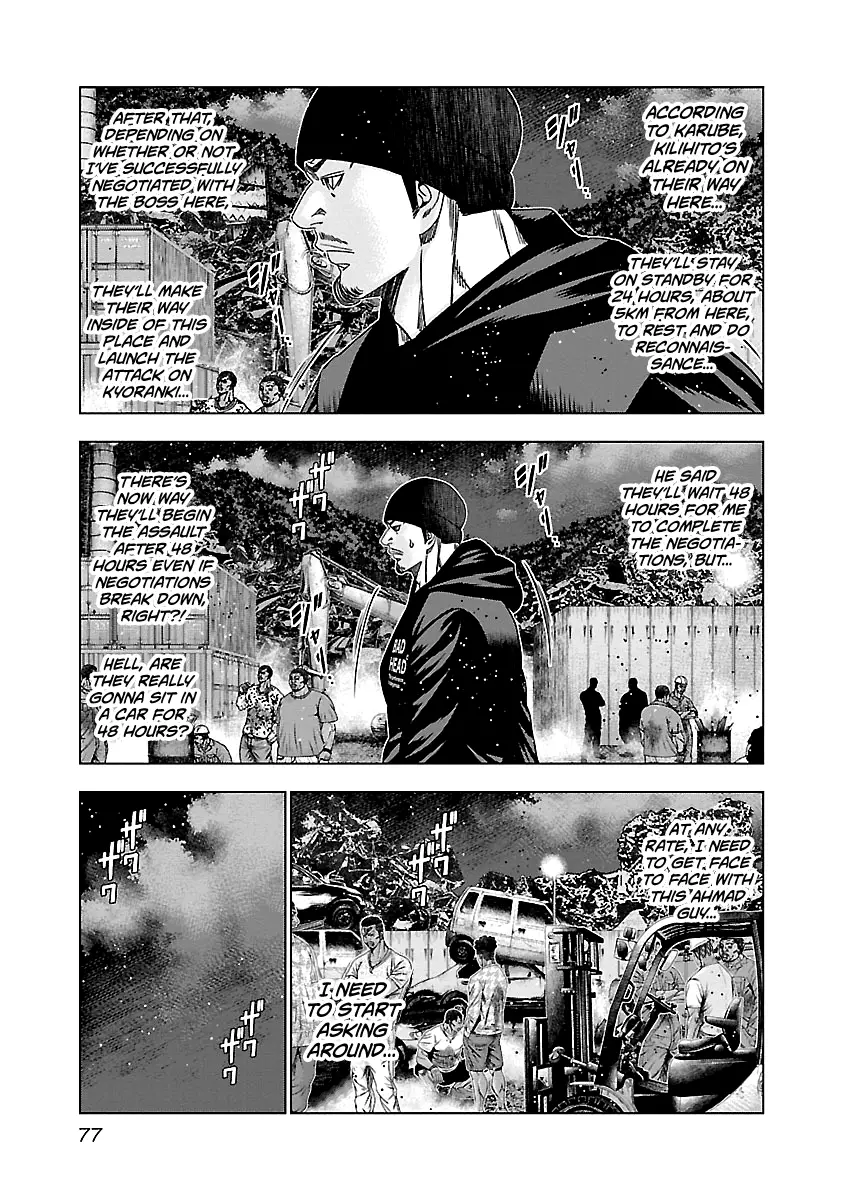 Out (Makoto Mizuta) - 143 page 14-6b7b44ee