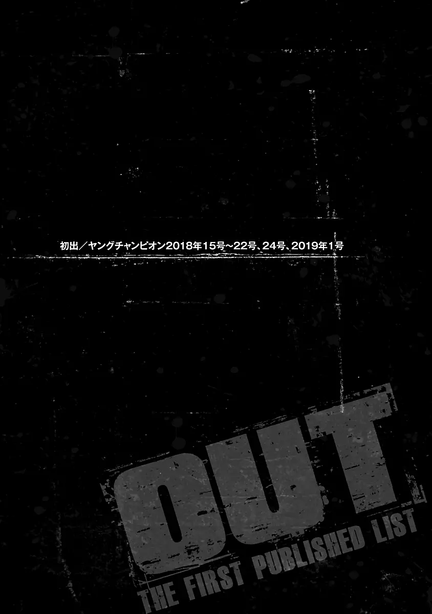 Out (Makoto Mizuta) - 149 page 24-3dfb80c9
