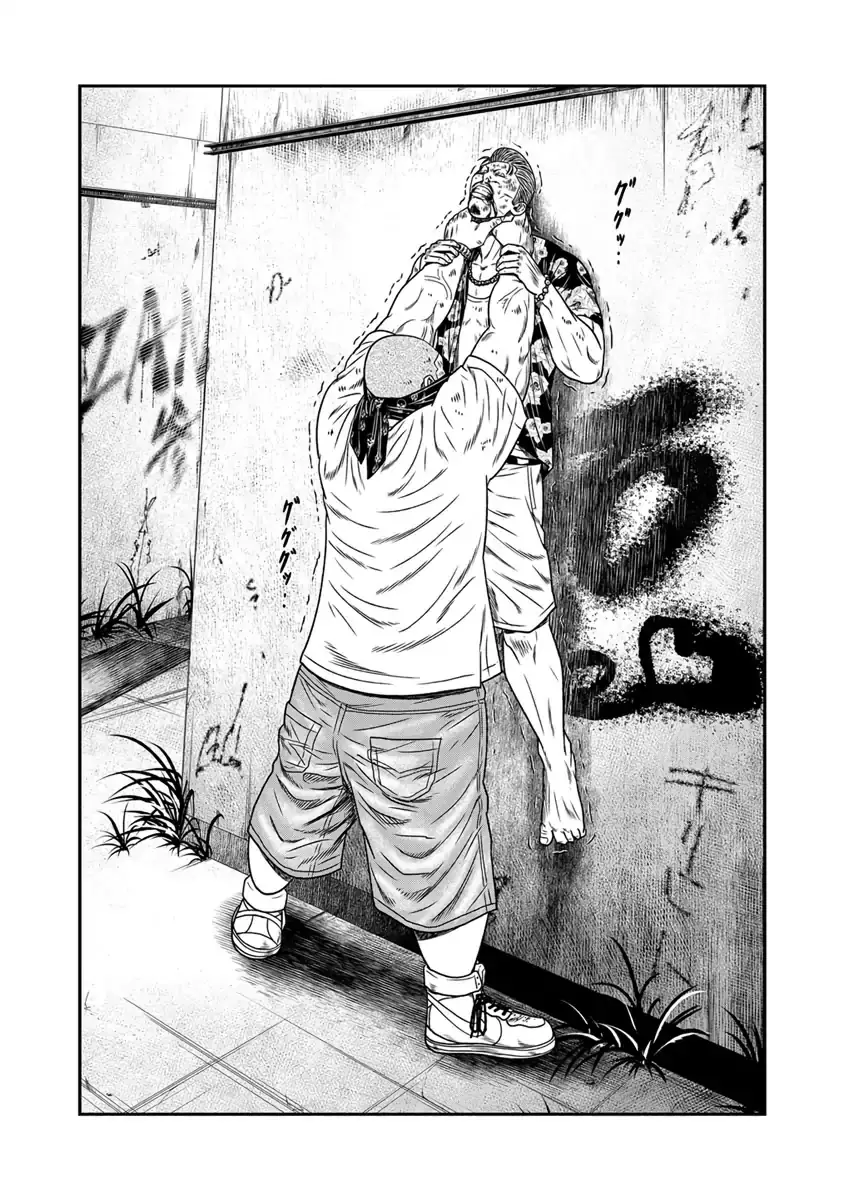 Out (Makoto Mizuta) - 15 page 3-d0958aa4