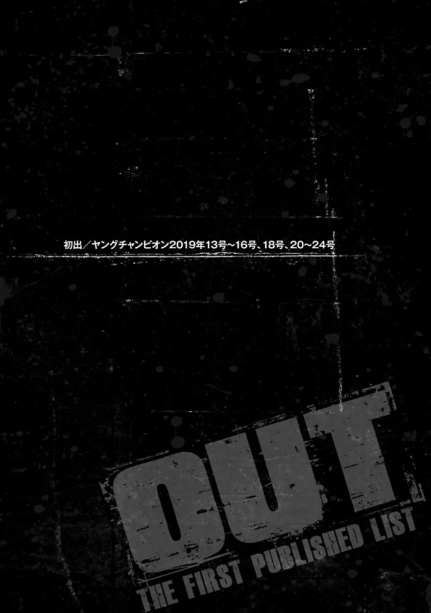 Out (Makoto Mizuta) - 169 page 22-13e2b8e2