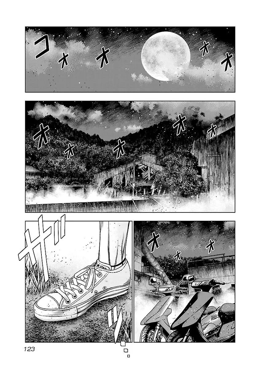 Out (Makoto Mizuta) - 186 page 4-788c5880