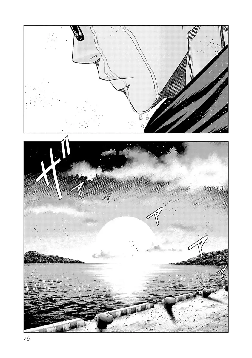 Out (Makoto Mizuta) - 193 page 15-8ca5a28c