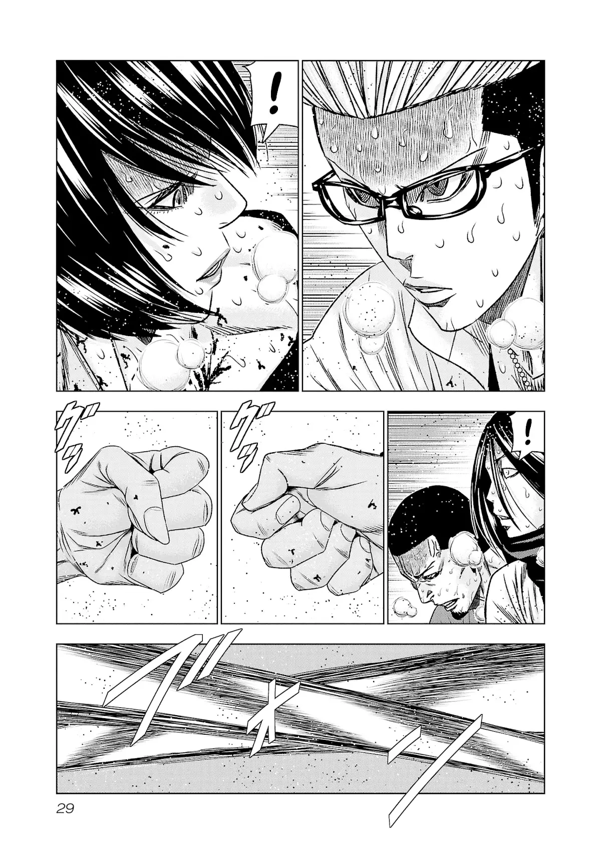 Out (Makoto Mizuta) - 199 page 4-b102e371