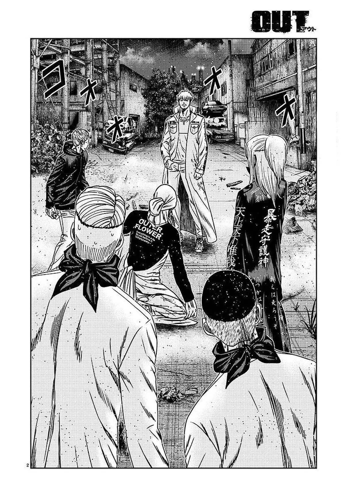 Out (Makoto Mizuta) - 207 page 6-38cac940
