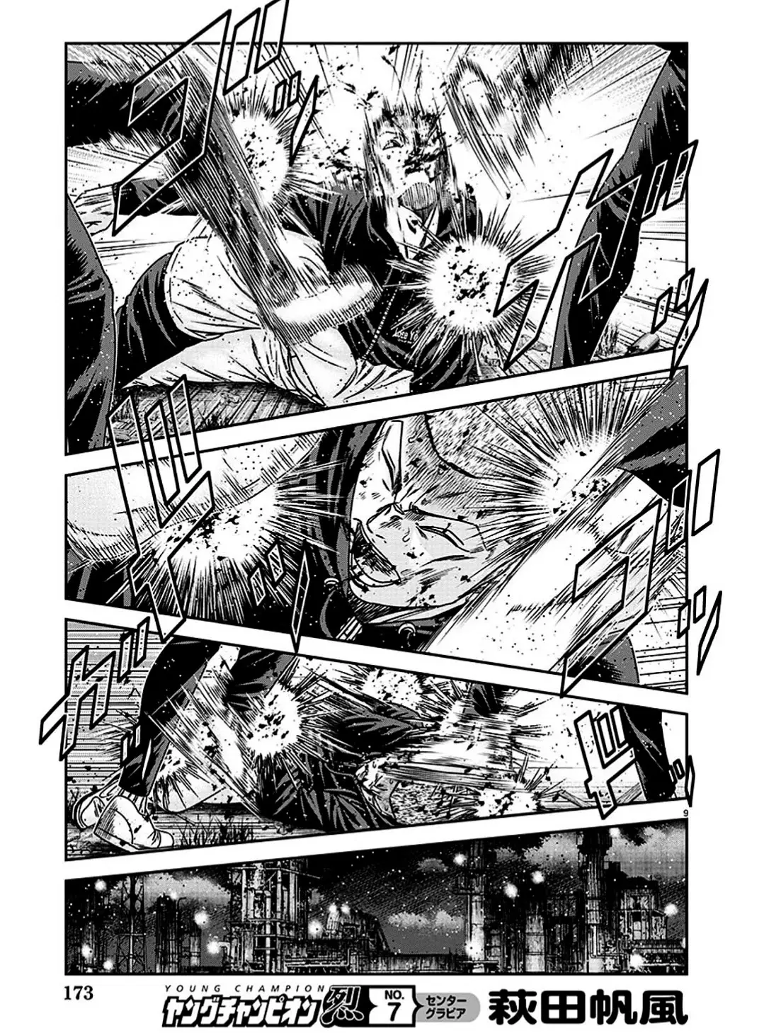 Out (Makoto Mizuta) - 212 page 10-c2e95897