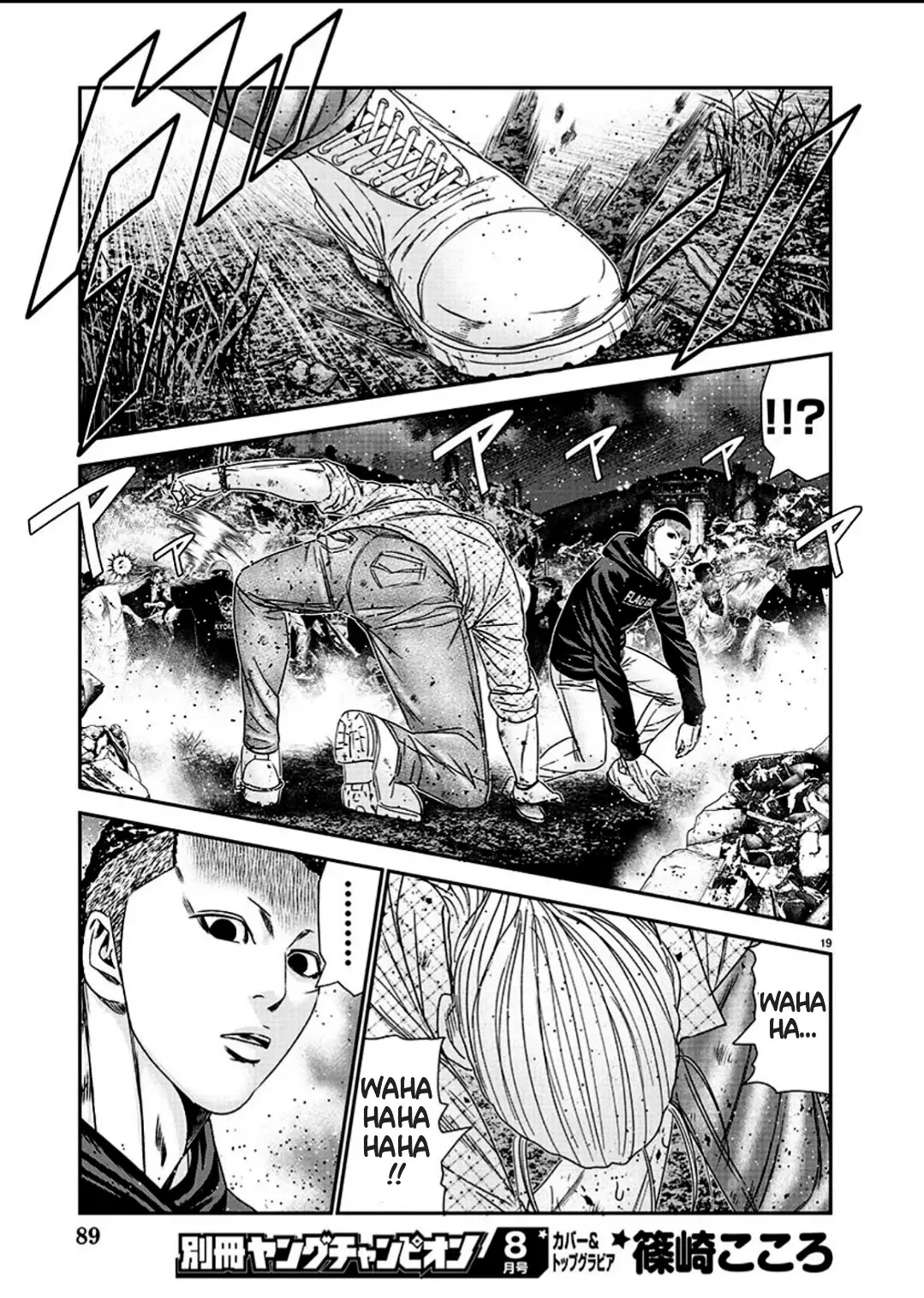 Out (Makoto Mizuta) - 214 page 19-59aec7c3
