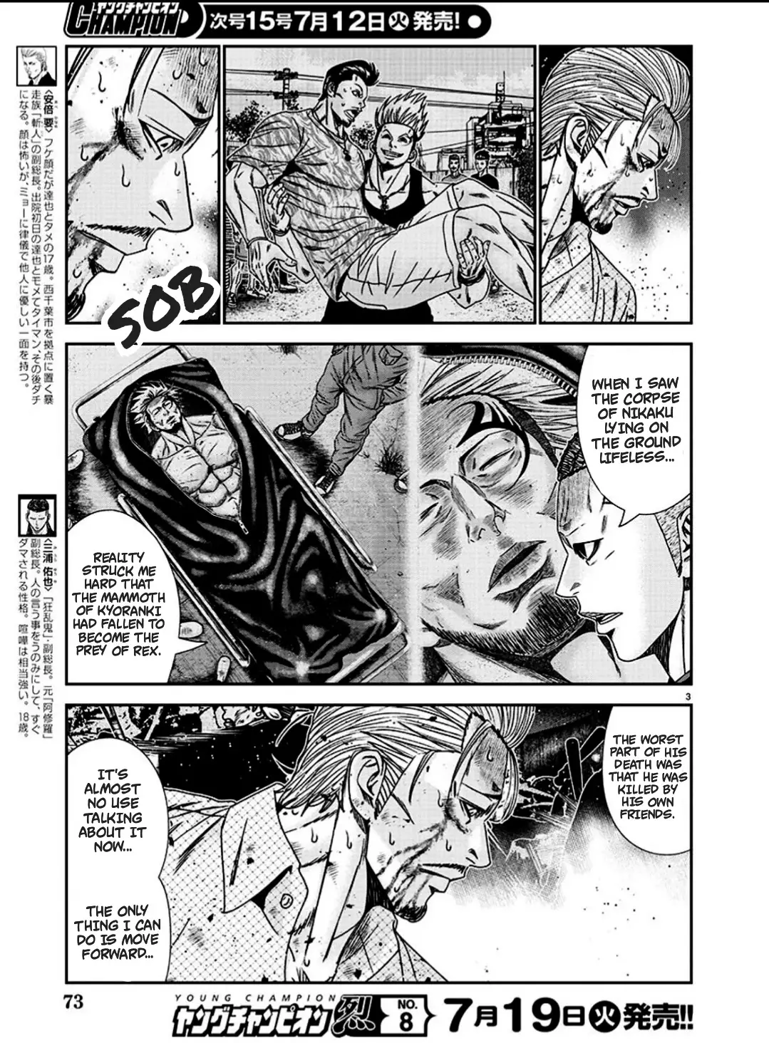 Out (Makoto Mizuta) - 214 page 3-3d16a4f3