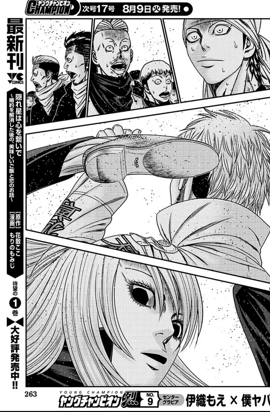 Out (Makoto Mizuta) - 216 page 11-947c02f1
