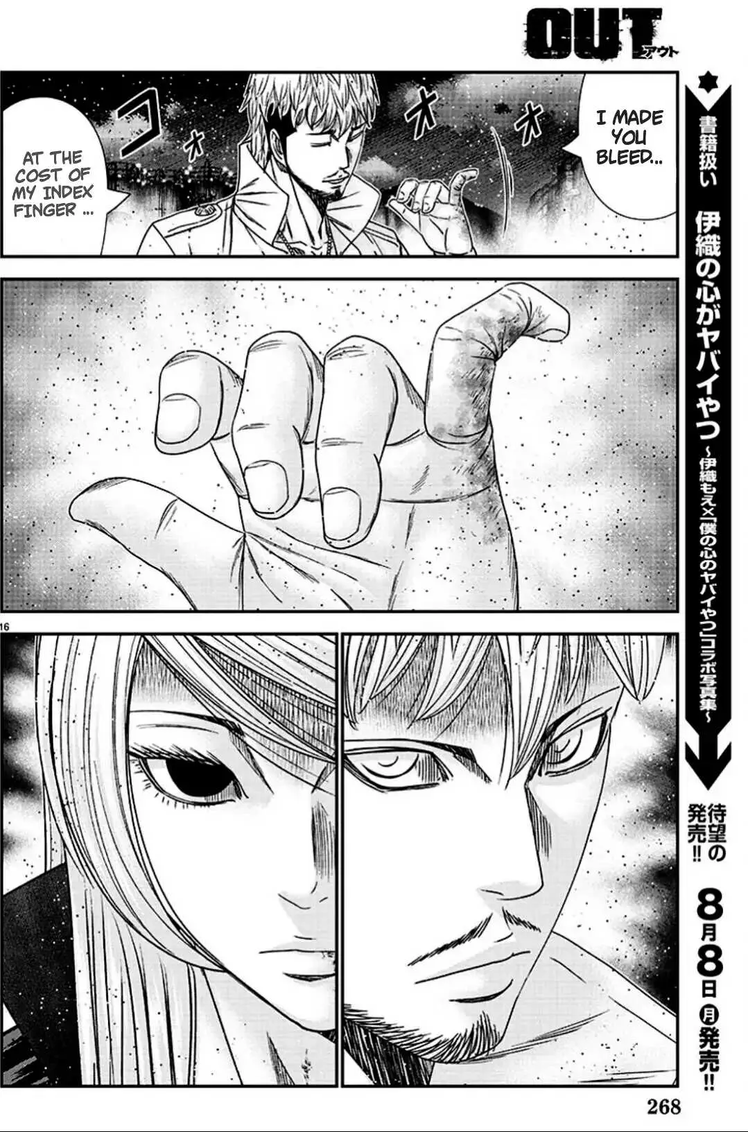 Out (Makoto Mizuta) - 216 page 16-01f5c74e