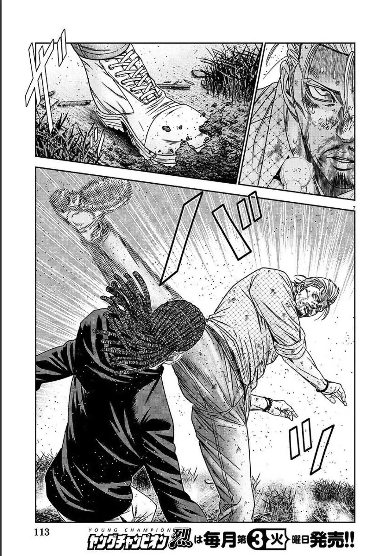 Out (Makoto Mizuta) - 217 page 7-3b91097d