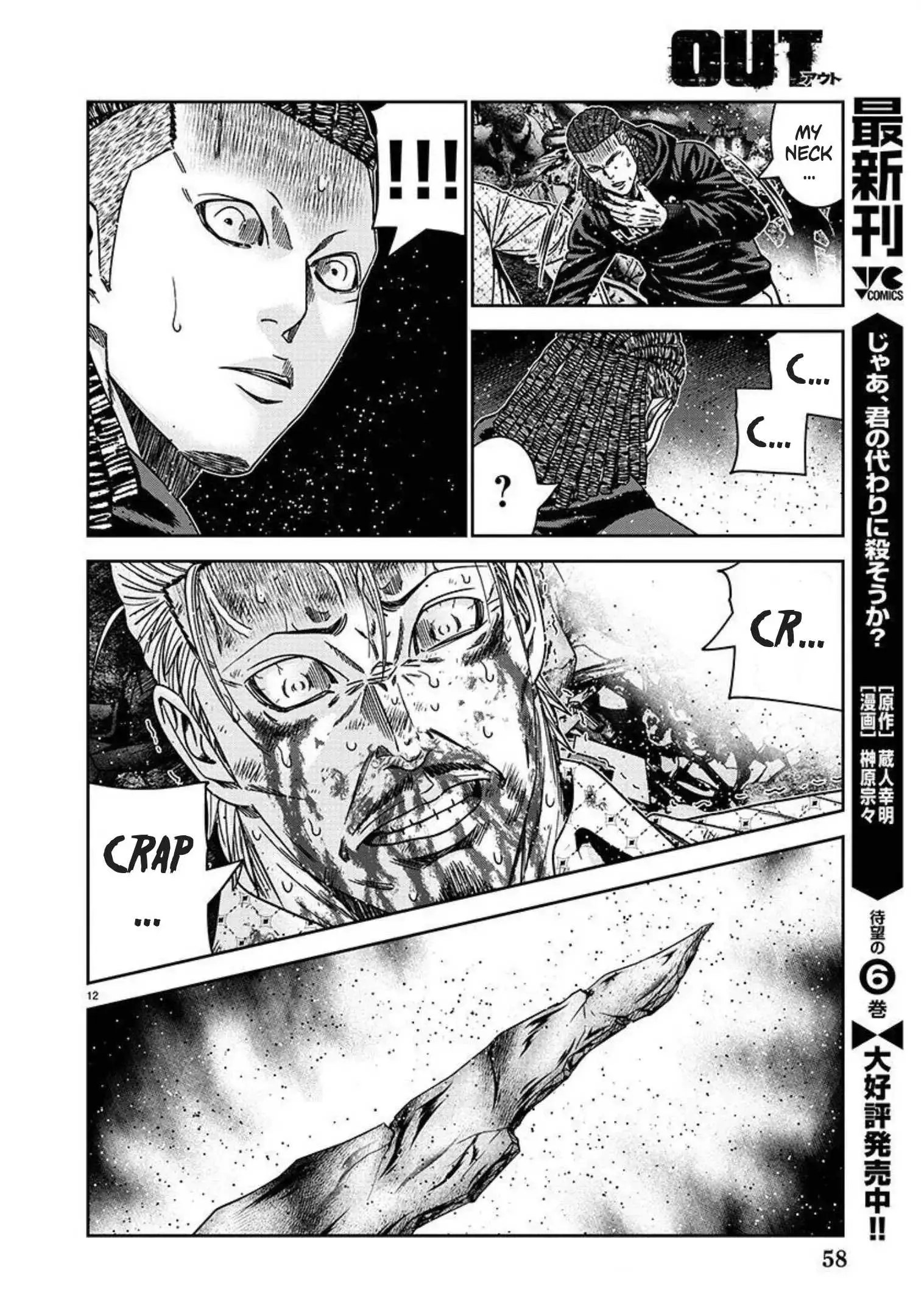 Out (Makoto Mizuta) - 218 page 12-28ca35d0