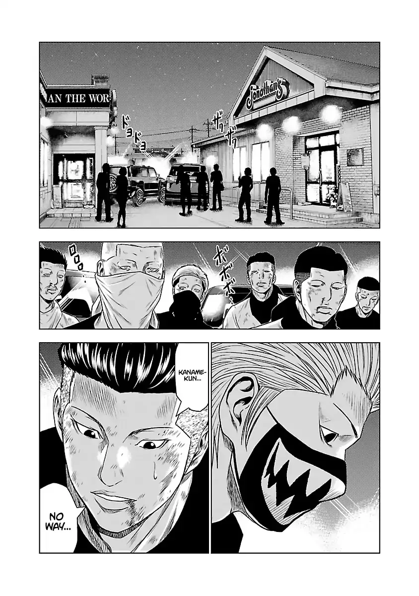 Out (Makoto Mizuta) - 27 page 17-560f01d7