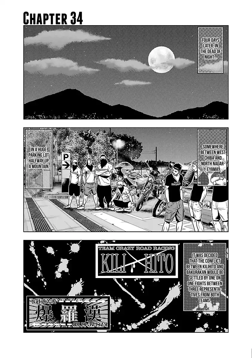 Out (Makoto Mizuta) - 34 page 2-88229e07