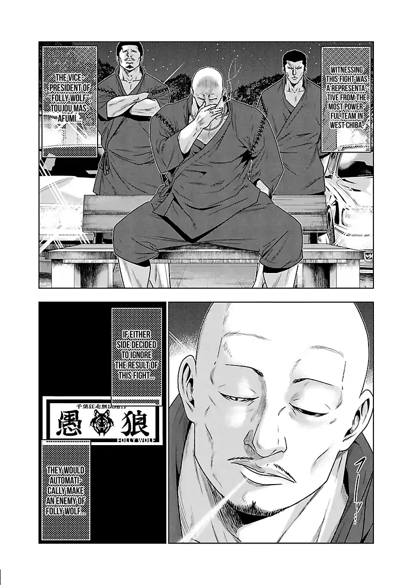 Out (Makoto Mizuta) - 34 page 4-123a19ea