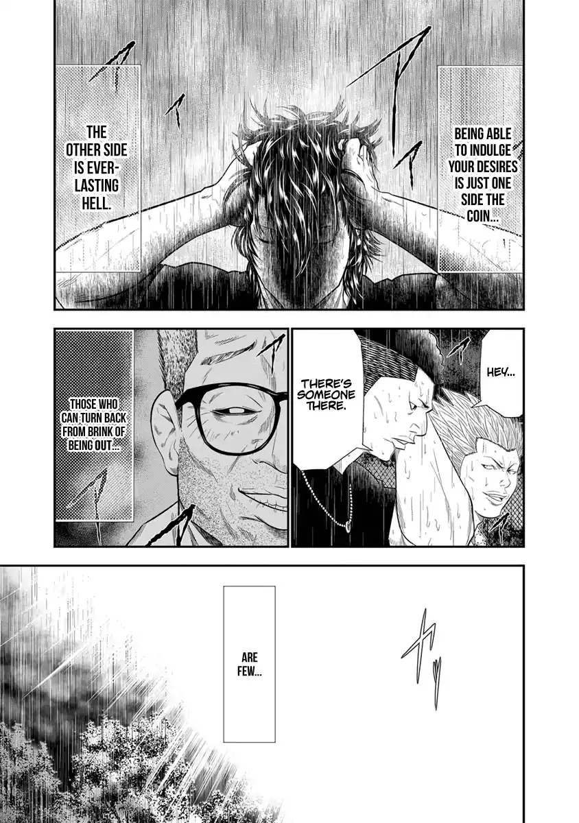 Out (Makoto Mizuta) - 7 page 22-adf27282