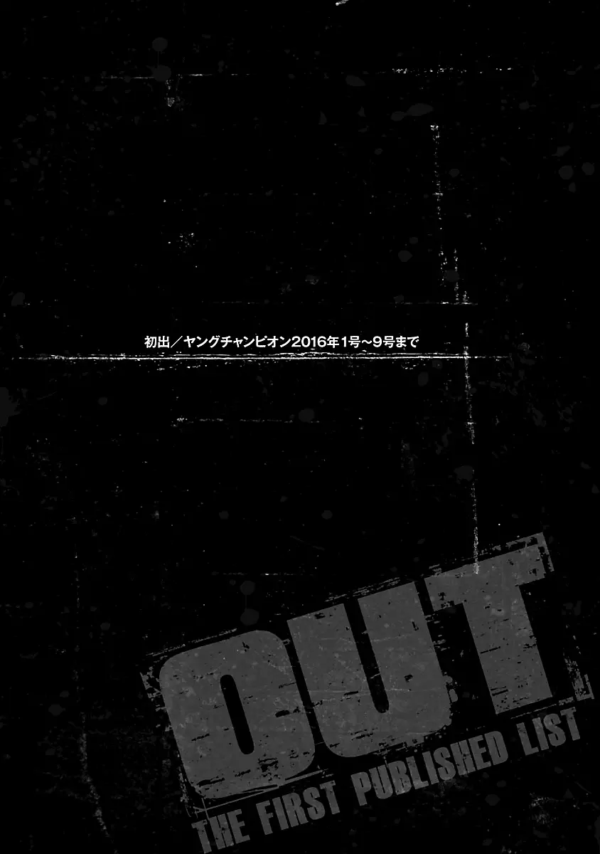 Out (Makoto Mizuta) - 91 page 21-ec96364e