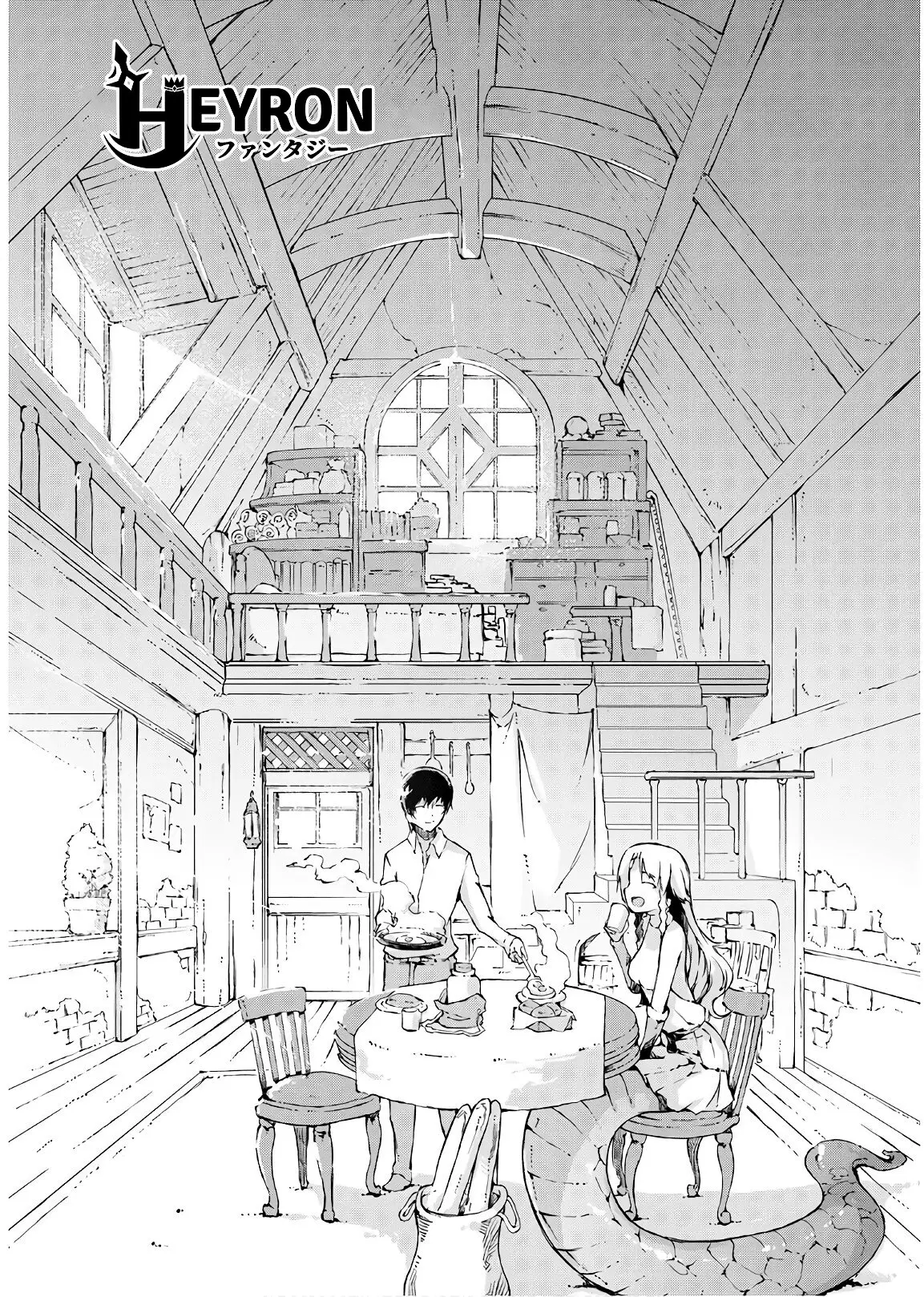 Sayounara Ryuusei, Konnichiwa Jinsei - 29 page 6