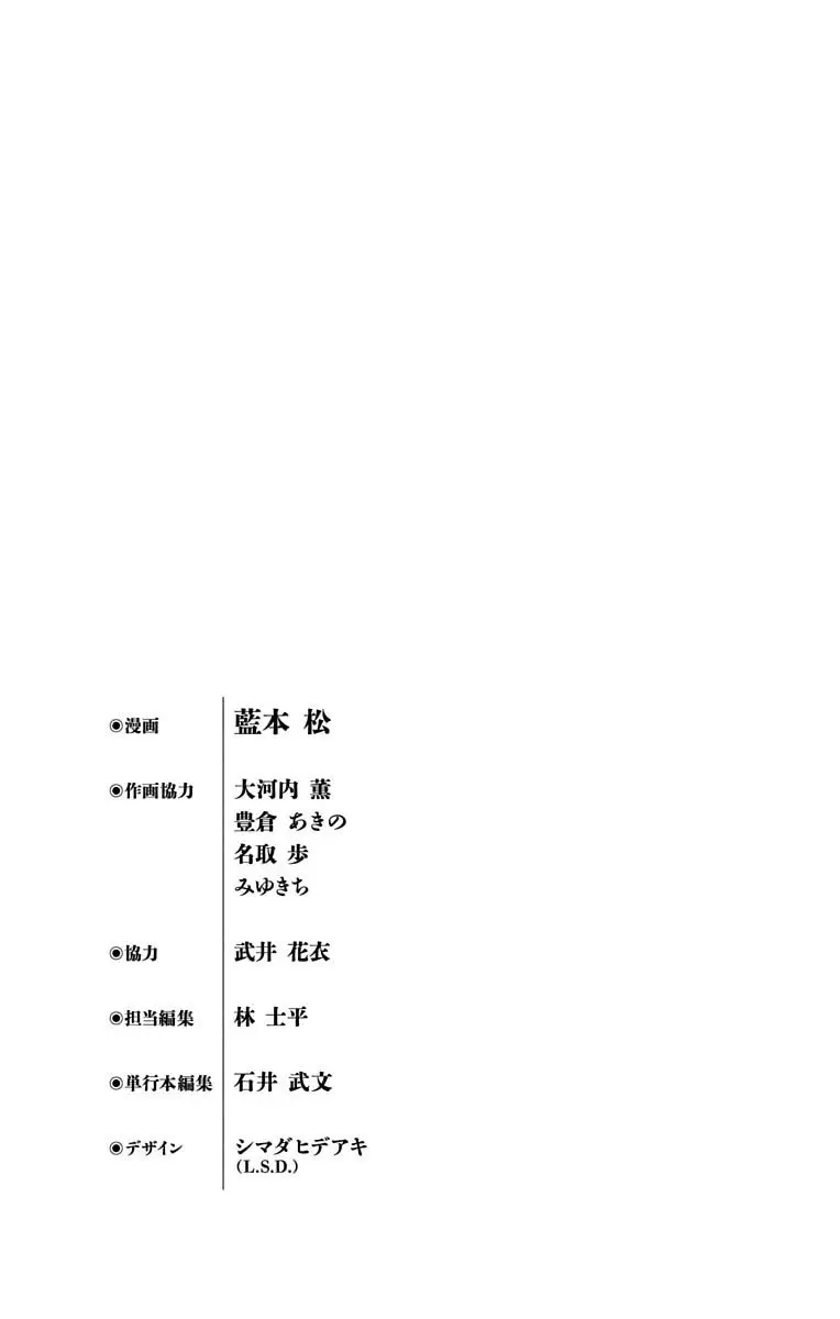 Kemono Jihen - 15 page 59