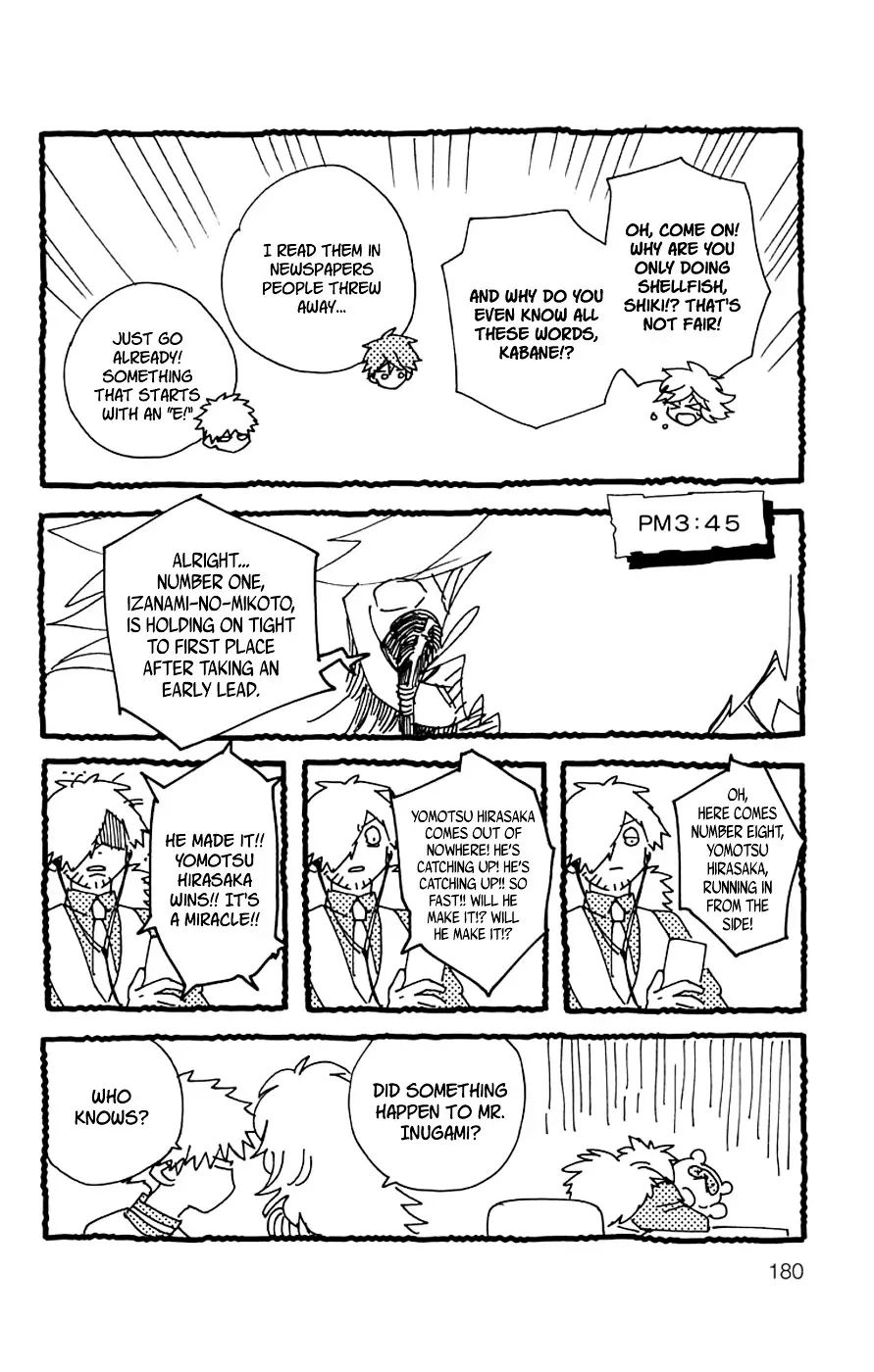 Kemono Jihen - 3.5 page 8
