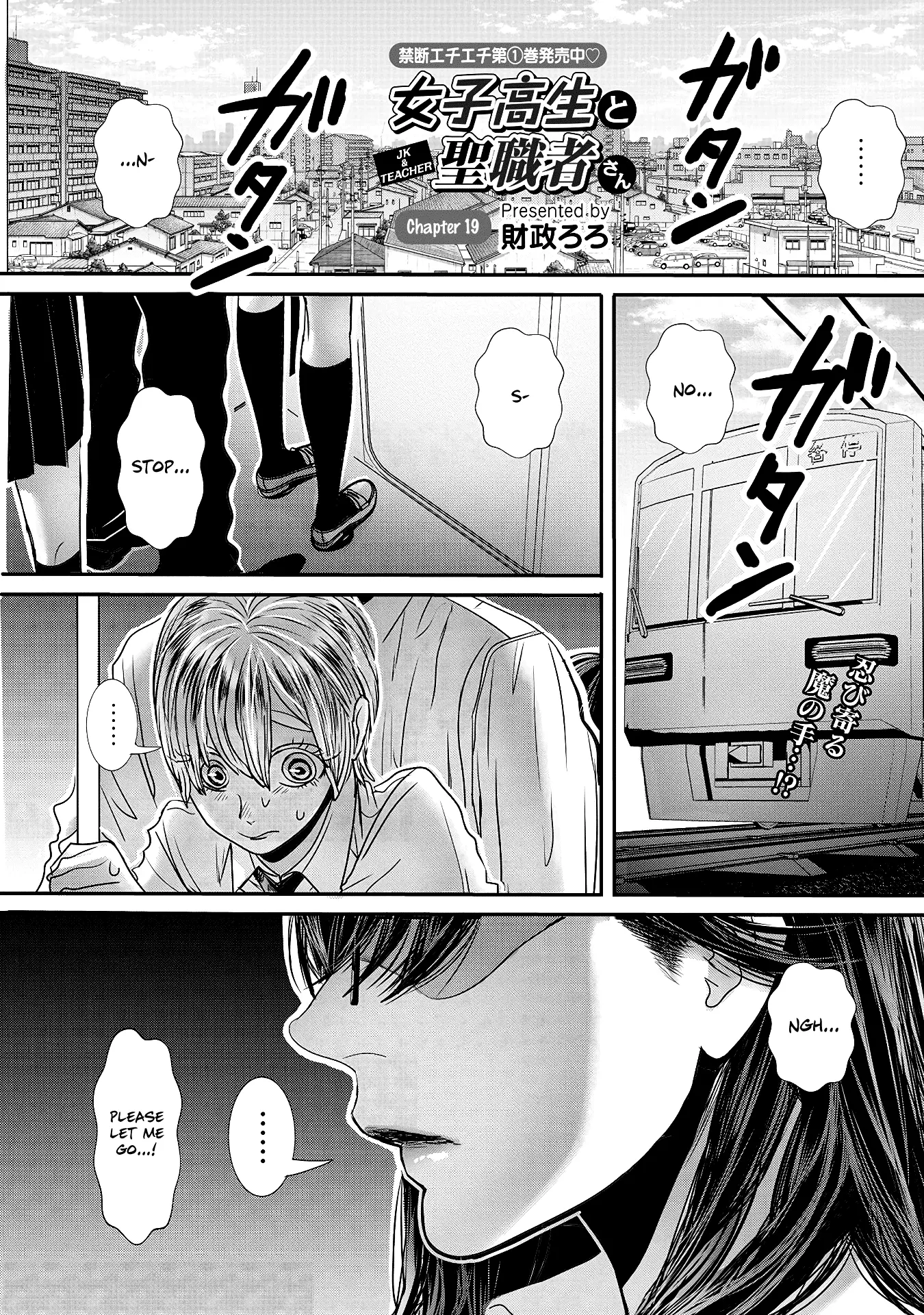Joshikousei To Seishokusha-San - 19 page 1