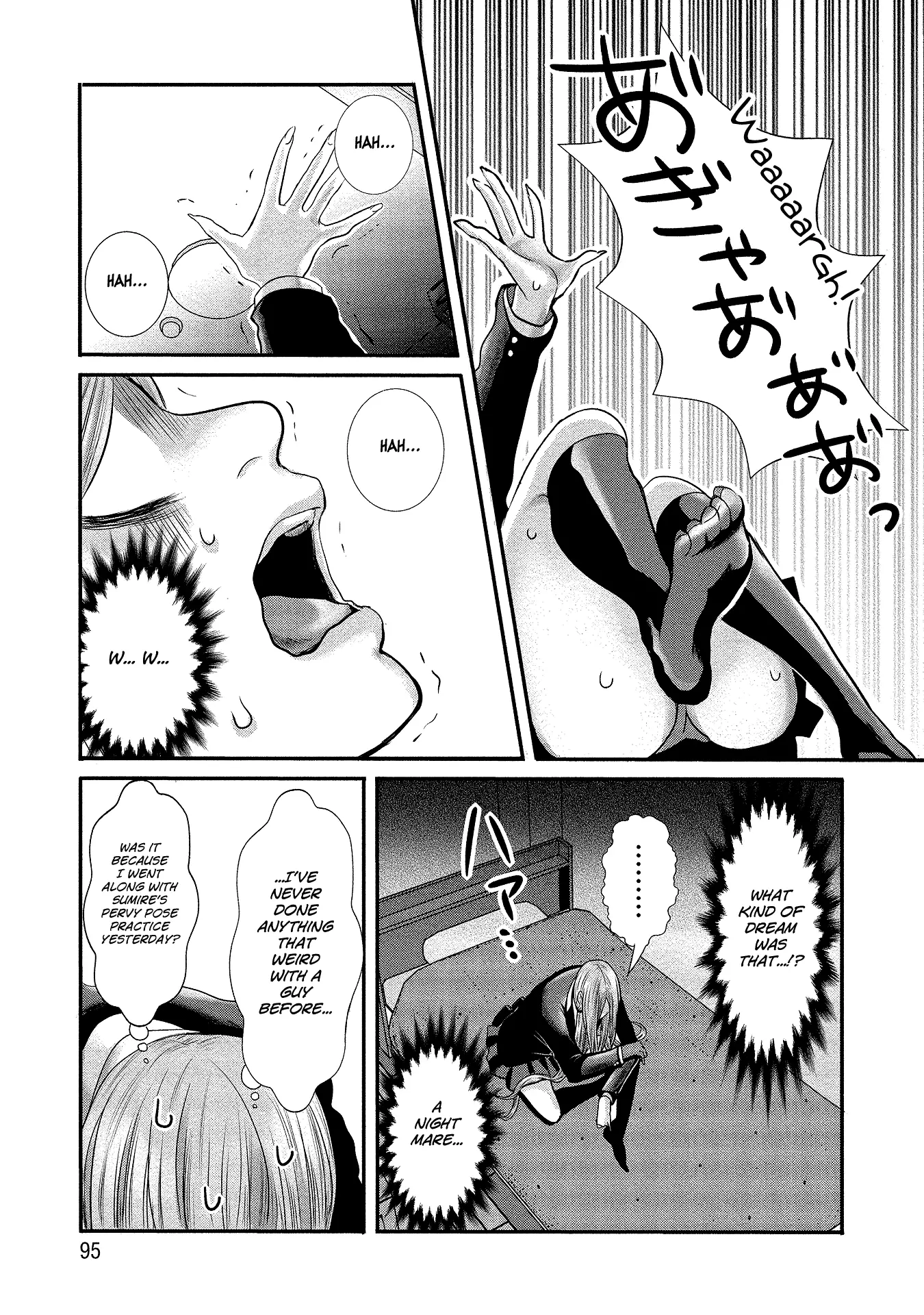 Joshikousei To Seishokusha-San - 6 page 7