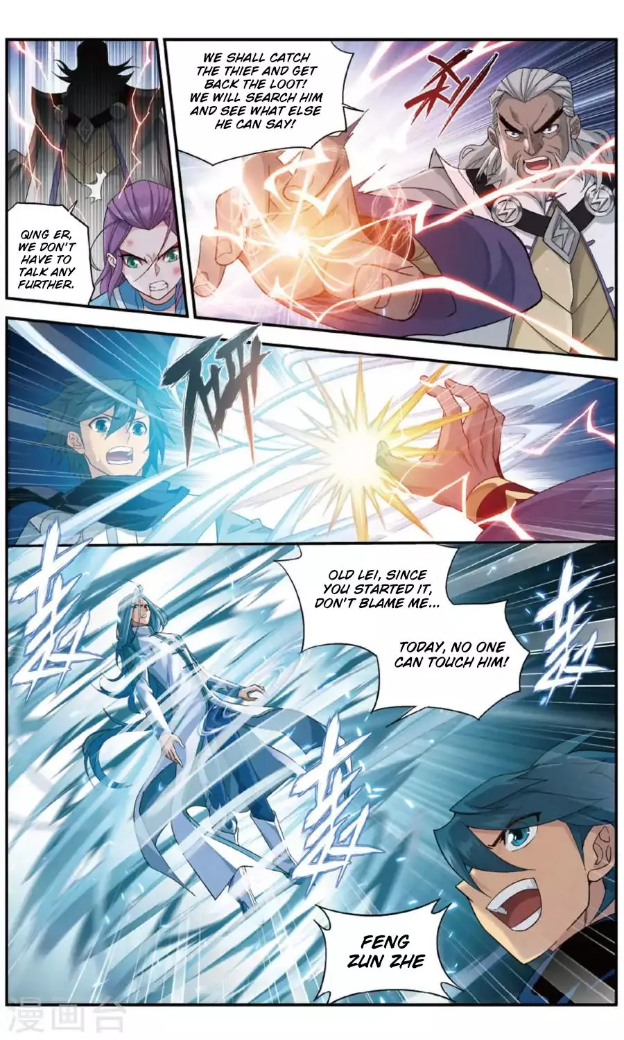 Battle Through The Heavens - Doupo Cangqiong - 241 page 14
