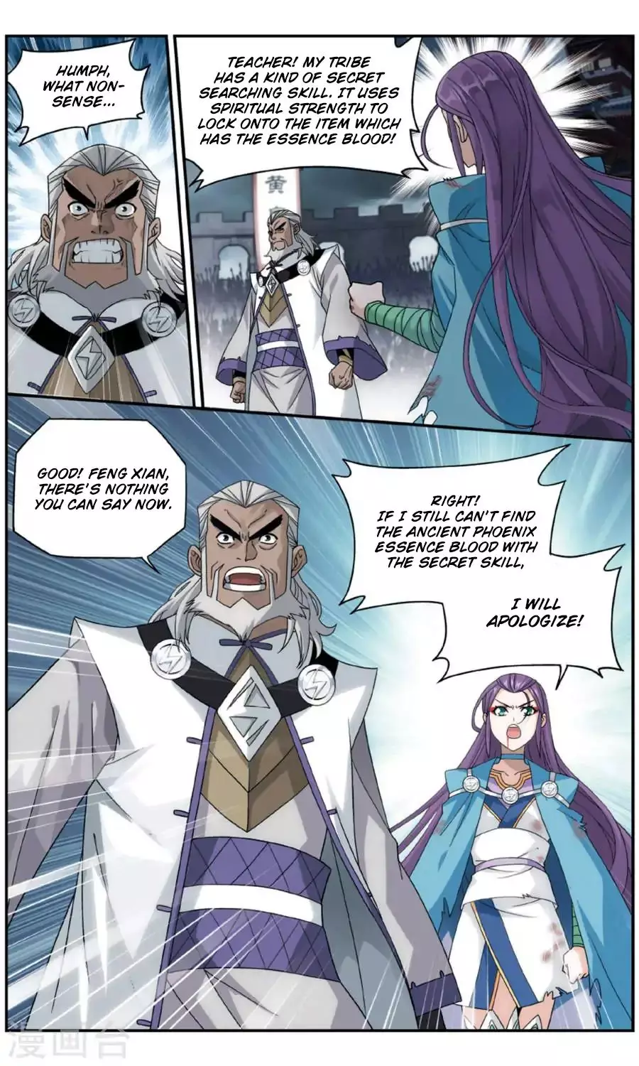 Battle Through The Heavens - Doupo Cangqiong - 241 page 16