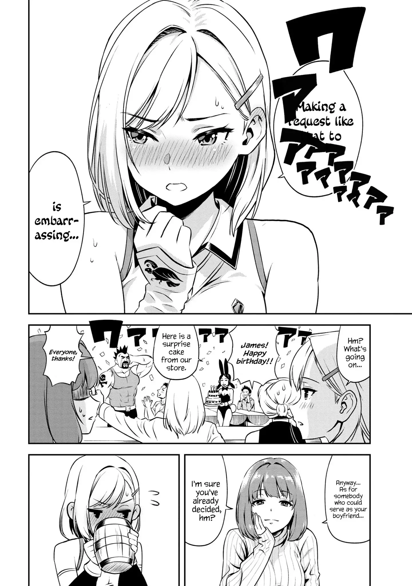 Older Elite Knight Is Cute Only In Front Of Me - 1.2 page 13