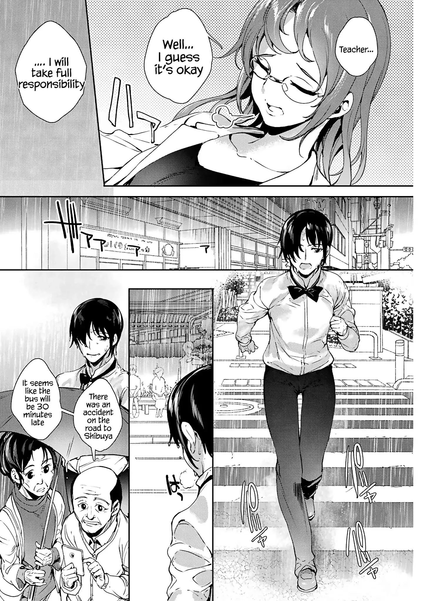 Shou5 Na Kanojo To Otona No Ai - 6 page 17