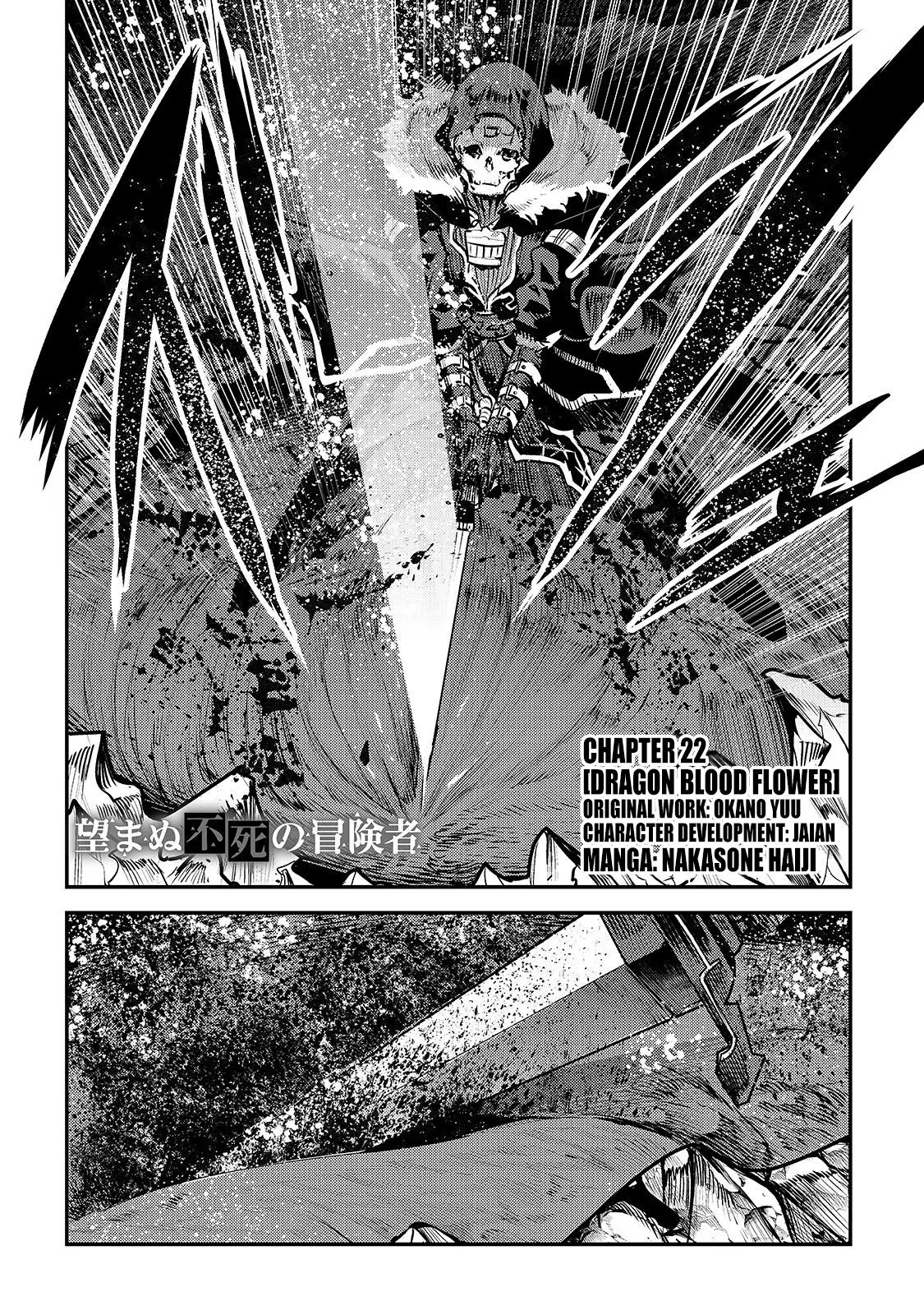 Nozomanu Fushi No Boukensha - 22 page 4