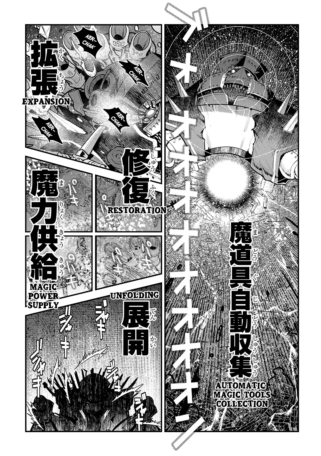 Nozomanu Fushi No Boukensha - 28 page 11