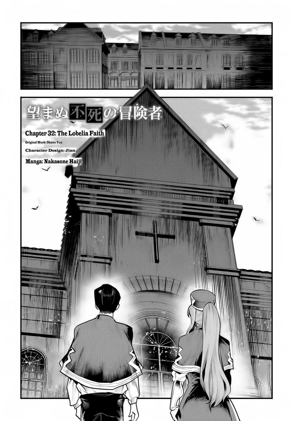 Nozomanu Fushi No Boukensha - 32 page 3